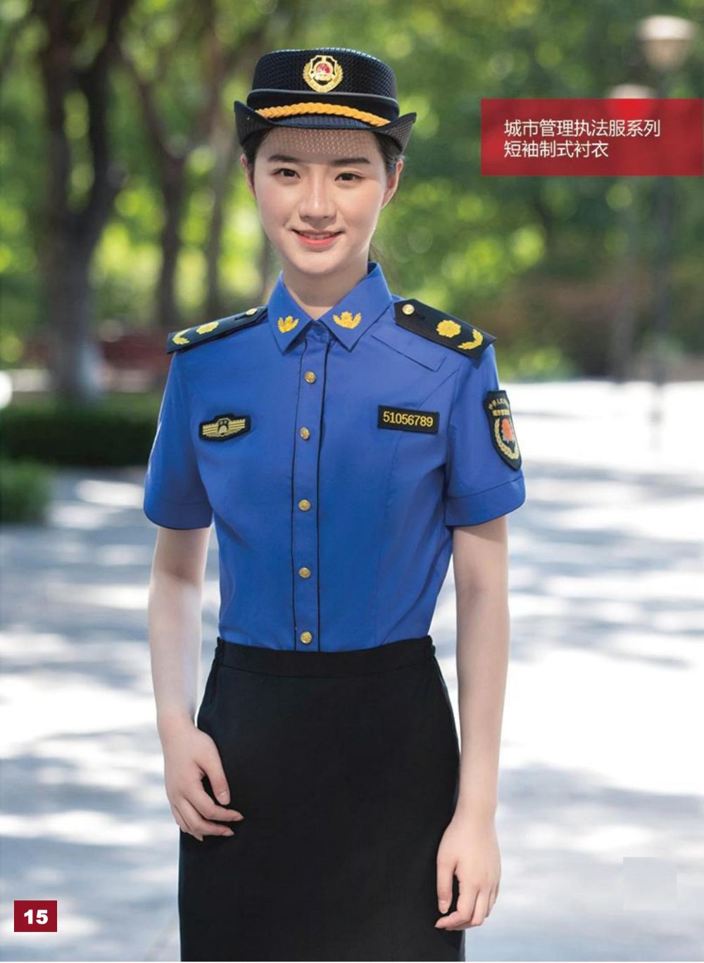 城市管理執(zhí)法服