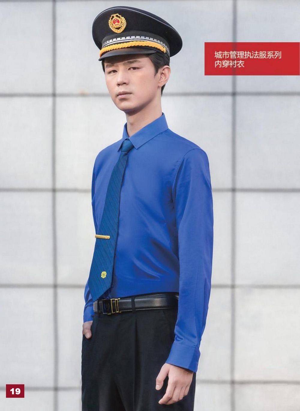 城市管理執(zhí)法服